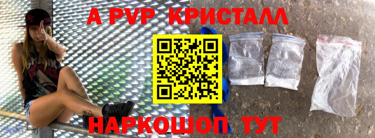 А ПВП кристаллы  Alpha PVP крисы CK  Вход с VPN  Сорочинск 