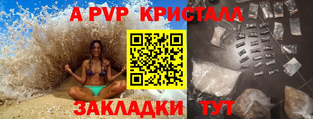 Alpha-PVP Crystall Сорочинск