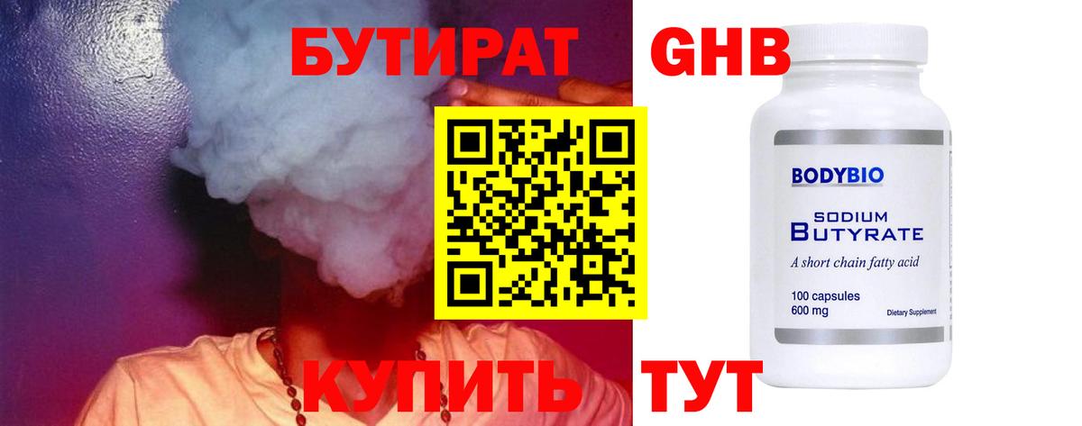 БУТИРАТ  БУТИРАТ оксана  Вход с VPN  Сорочинск 