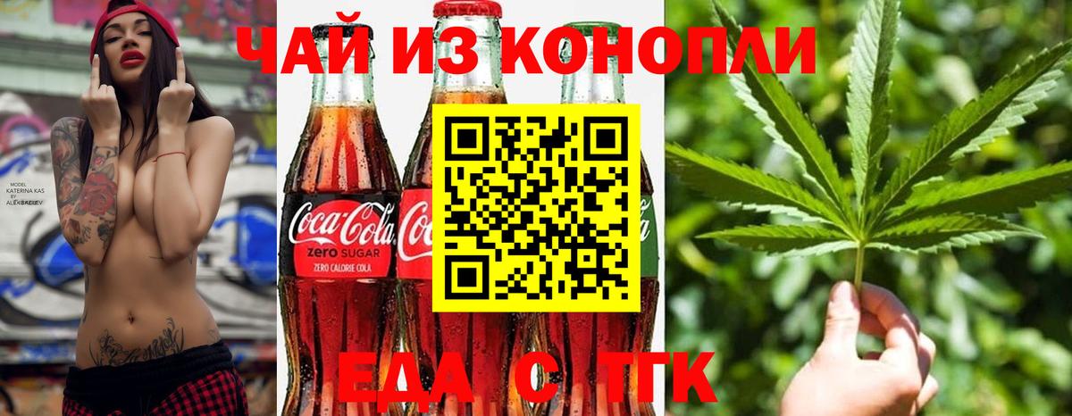 Canna-Cookies конопля Сорочинск
