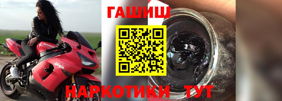 Сорочинск  ГАШ Cannabis  Гашиш Cannabis  Вход с VPN 
