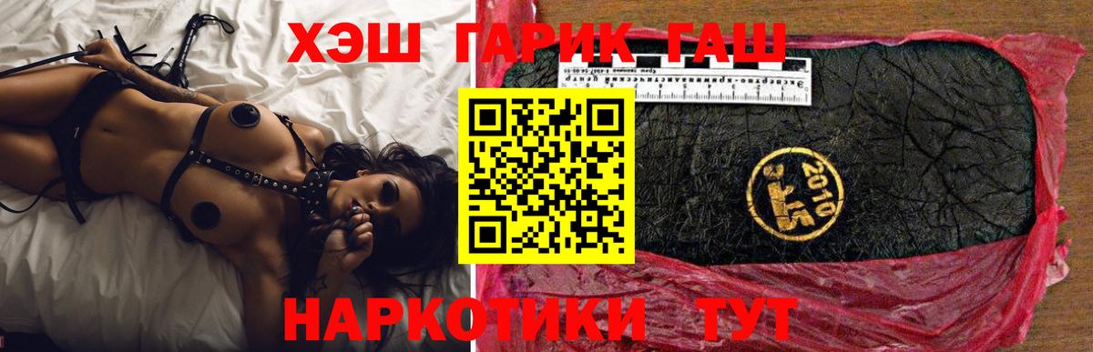 ГАШ гарик Сорочинск