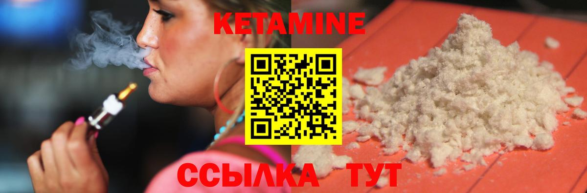 Сорочинск  Кетамин VHQ  Вход с VPN 