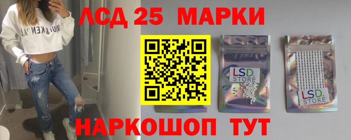 Лсд 25 экстази кислота  ЛСД экстази ecstasy  Сорочинск  ЛСД экстази  Вход с VPN 