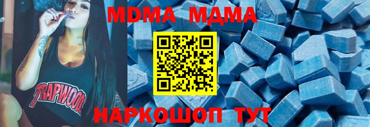 МДМА VHQ  МДМА молли  Сорочинск  МДМА  Вход с VPN 