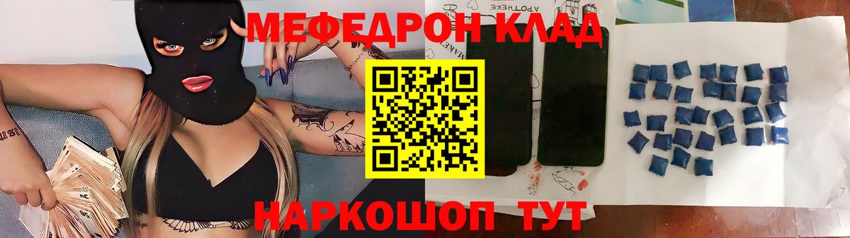 МЕФ мука Сорочинск