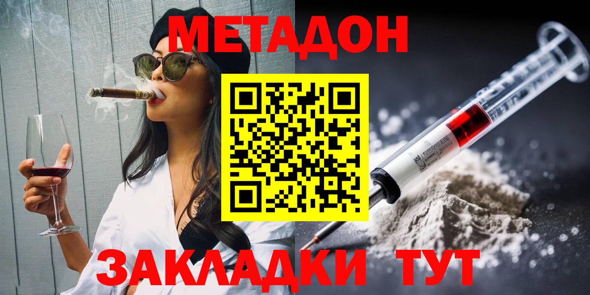 МЕТАДОН белоснежный Сорочинск