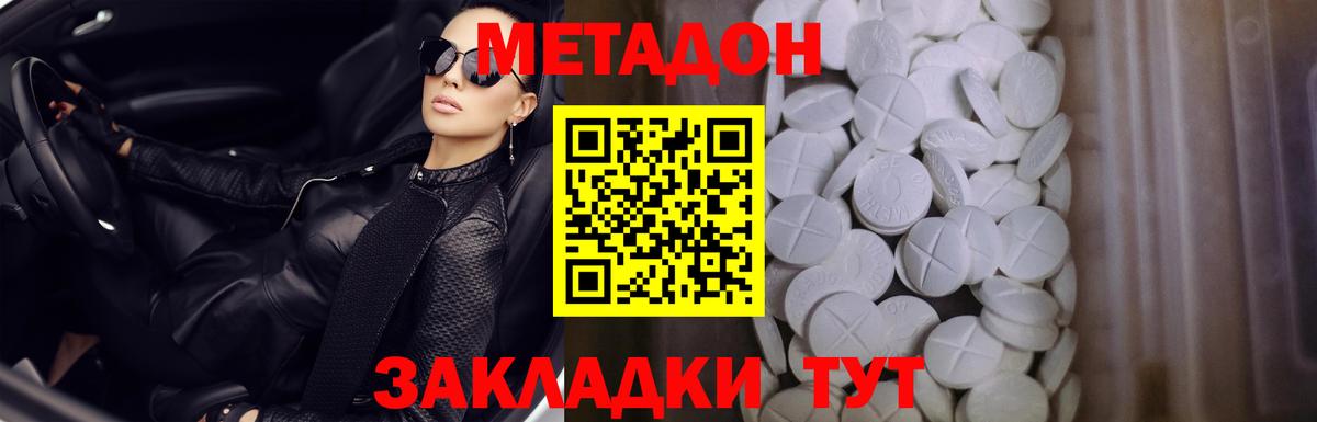 Метадон кристалл  Вход с VPN  Сорочинск  Метадон кристалл 