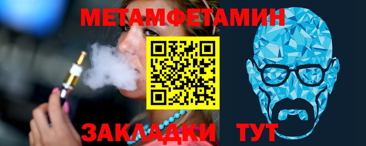 Метамфетамин витя Сорочинск
