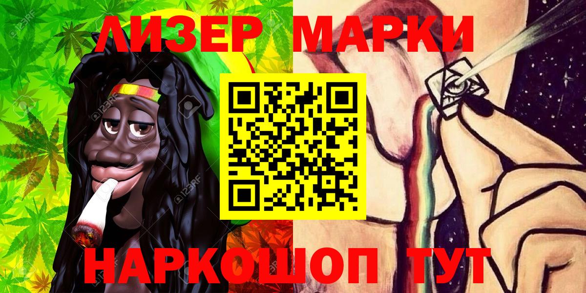 Сорочинск  Марки 25I-NBOMe 1500мкг  Вход с VPN  Марки NBOMe  Марки 25I-NBOMe 1500мкг 
