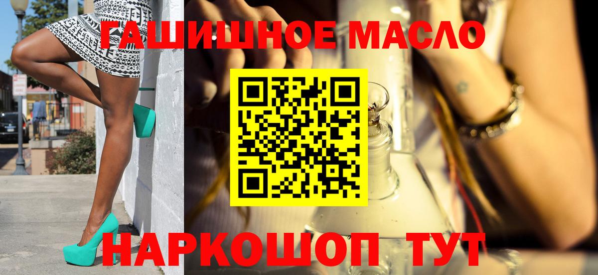 Дистиллят ТГК THC oil Сорочинск